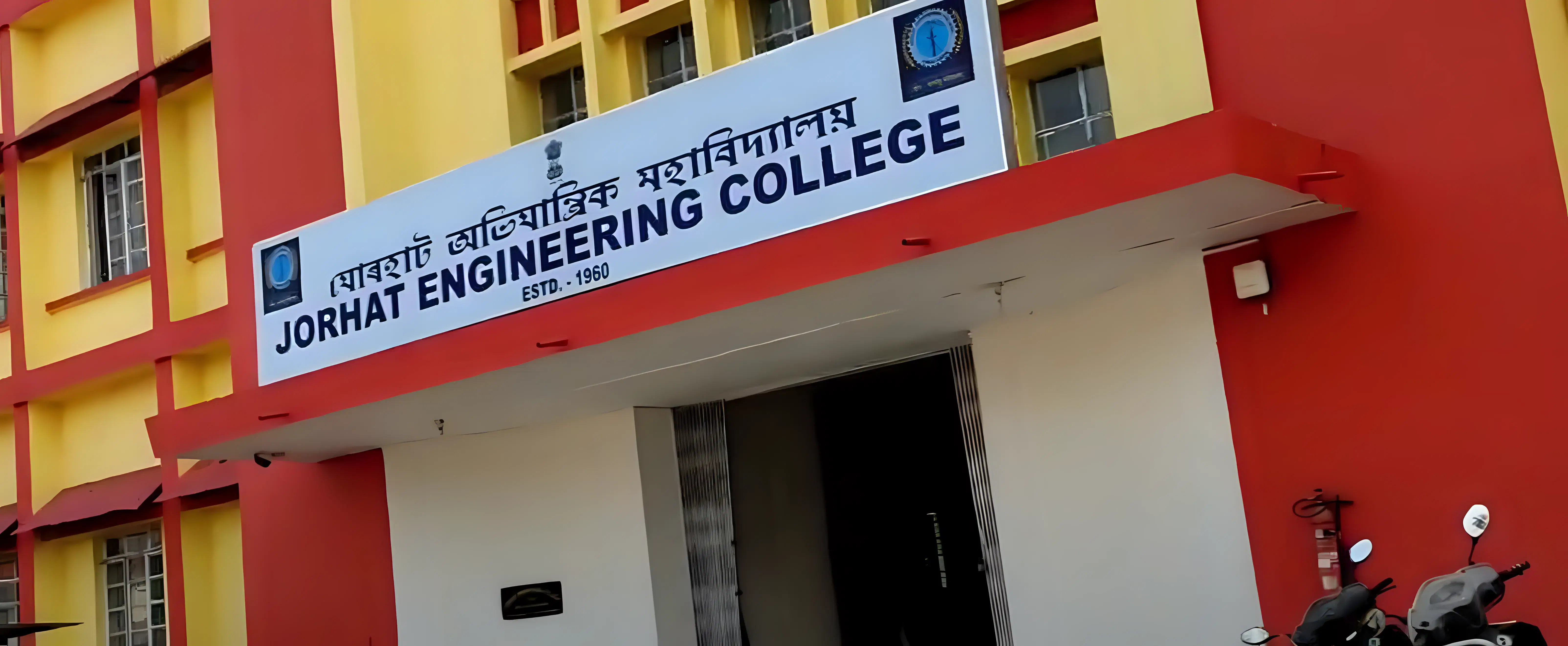 Jorhat Engineering College campus photo 7
